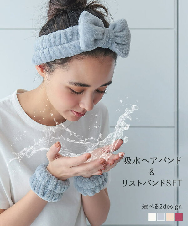 楽天市場】 選べる2タイプ 吸水 リストバンド & ヘアバンド セット 