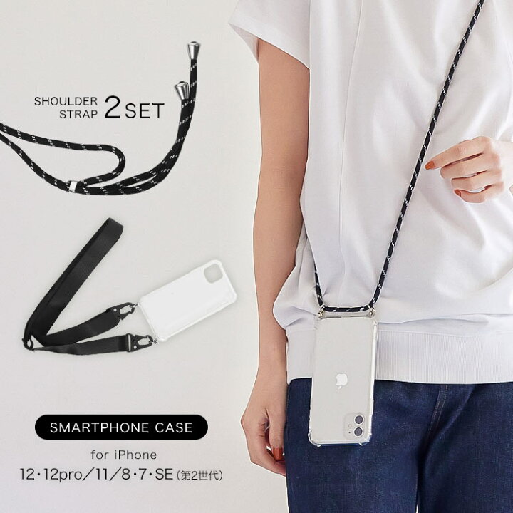 楽天市場 スマホケースショルダーストラップセット J939 Iphone ケース スマホカバー ストラップ付き クリアケース 透明 長さ調節 送料無料 30代 40代 50代 神戸レタス Kobe Lettuce