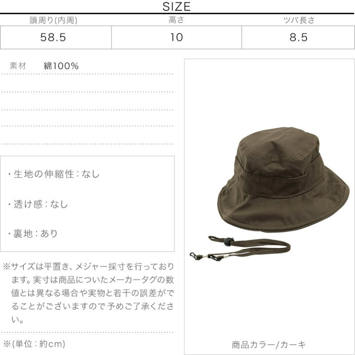 楽天市場 サファリハット J959 レディース 帽子 アウトドア つば広 紐付き 日焼け防止 綿100 コットン 大人 ブラック 夏 神戸レタス Kobe Lettuce