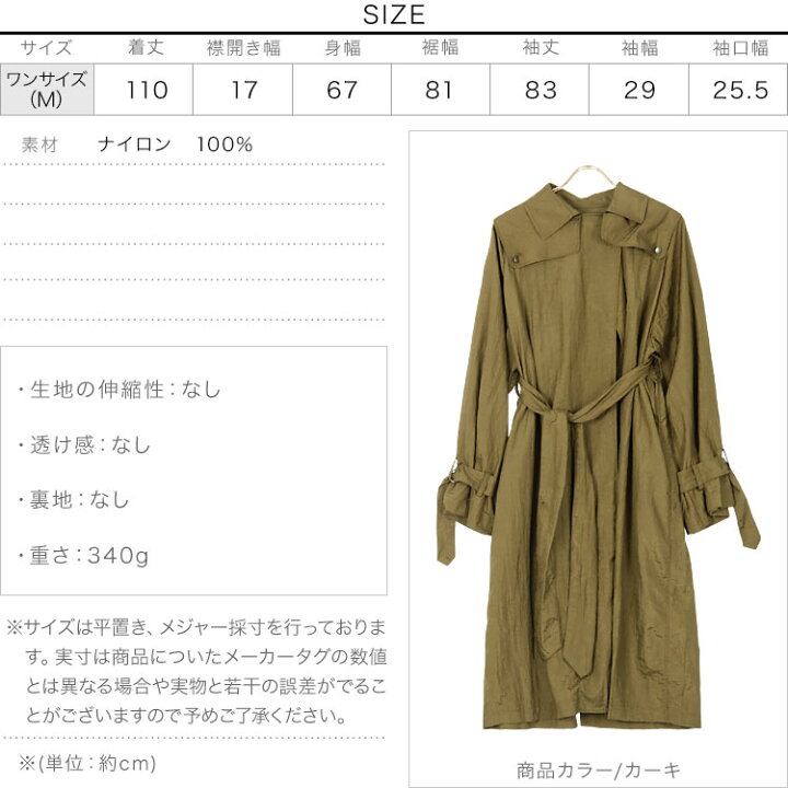 楽天市場】[ 田中亜希子さんコラボ ] ナイロンロングトレンチコート 
