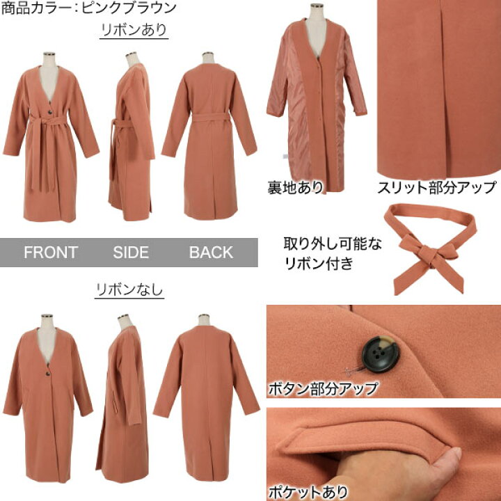 楽天市場】リボン付きロングコート [K1053] レディース アウター  