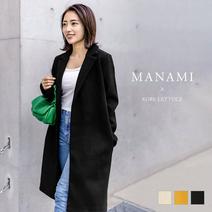 楽天市場 特別セール 送料無料 Manamiさんコラボ コンパクトチェスターコート K1081 レディース アウター 長袖 大人 Sサイズ Mサイズ きれいめ ライトアウター 秋冬 秋 黒 通勤 通学 コート おでかけ 選べる カジュアル シンプル 上品 無地 長袖 送料無料