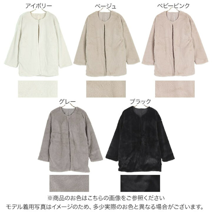 楽天市場】≪ 最大87%OFF!! 特別セール ≫フェイクファー ノーカラー 