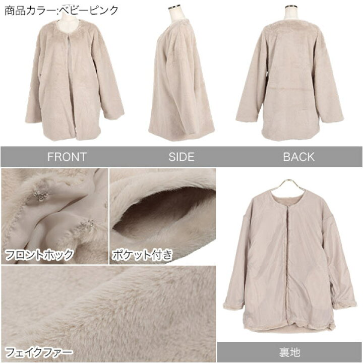 楽天市場】≪ 最大87%OFF!! 特別セール ≫フェイクファー ノーカラー 