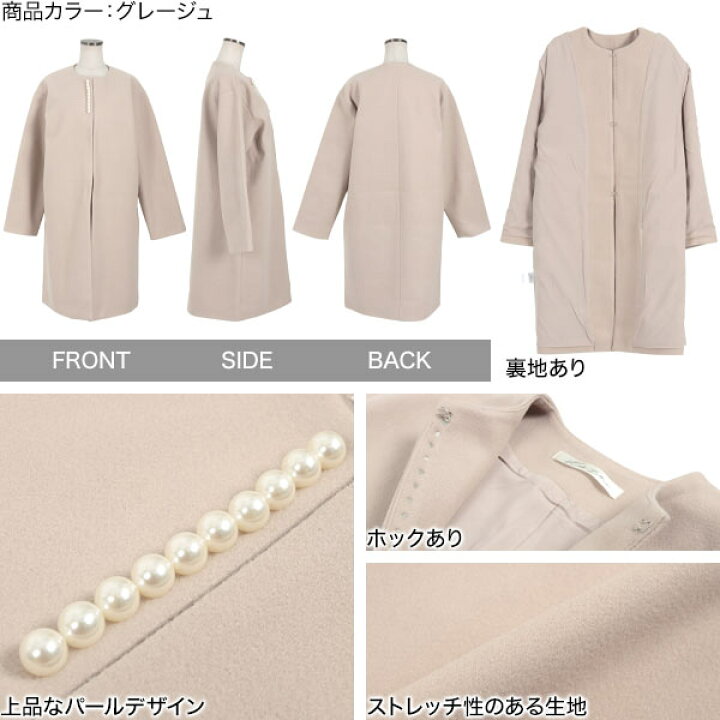 楽天市場】[ M L ] パール ロングコート ストレッチ レディース 伸びる