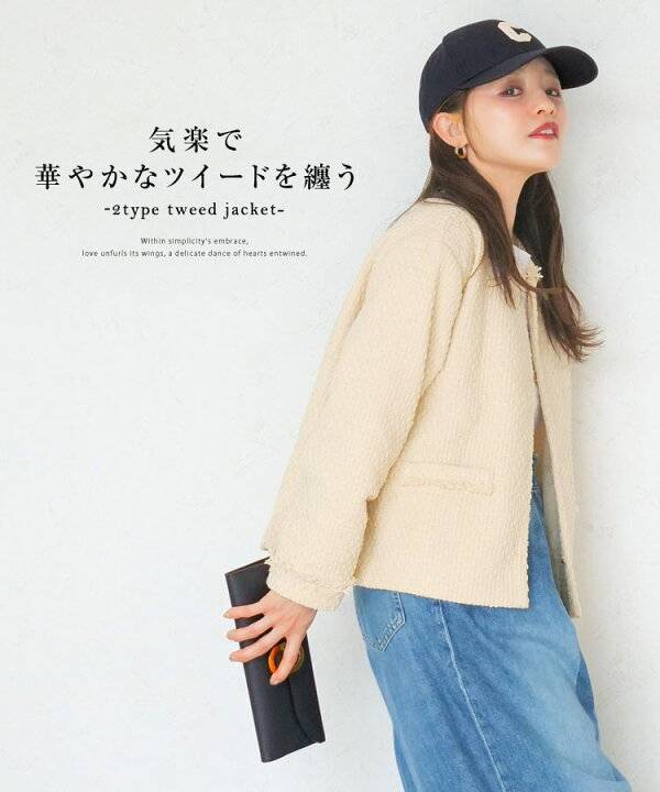 楽天市場】[ 田中亜希子 さんコラボ ] ツイード ジャケット レディース 