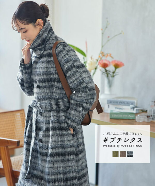 楽天市場】低身長 スタンドカラー シャギー ロングコート レディース 