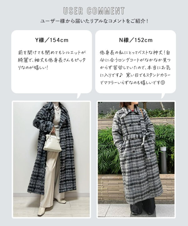 低身長 スタンドカラー シャギー ロングコート レディース アウター コート 小柄 小さいサイズ プチ プチサイズ おしゃれ シャギーコート チェック ロング 防寒 スタンドカラーコート ボタン グリーン モカ ブラック ベルト リボン 骨格ストレート K1261