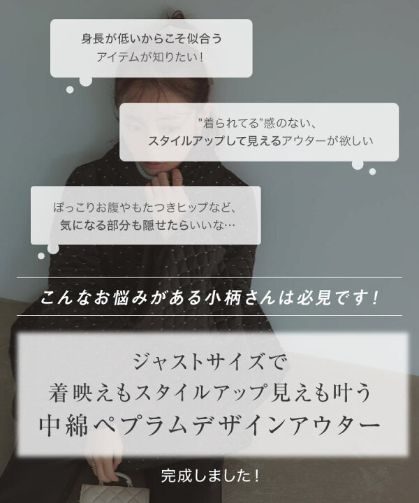 楽天市場】[ Petitle / プチレ ] 中綿 ペプラム コート レディース  