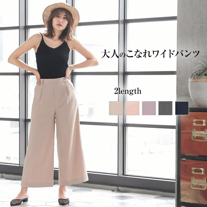 楽天市場 セール Sale ワイドパンツ レディース ロング丈 アンクル丈 ベルトループ付き ワイドパンツ レディース ガウチョ パンツ ロングパンツ ワイドパンツ ガウチョパンツ M1664 春 春夏 母の日 花以外 メール便 神戸レタス Kobe Lettuce