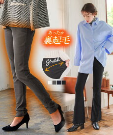 裏起毛 レギパン レディース あったかパンツ あったか あったかグッズ ストレッチ パンツ ズボン レギンス レギンスパンツ スキニーパンツ スキニー ボトムス 裏ボア 暖かい あたたかい 大きいサイズ 小さいサイズ [M1720] 【送料無料】