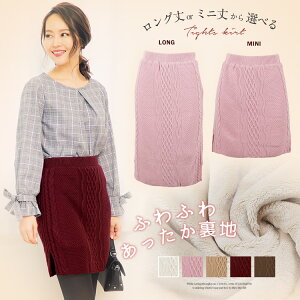 ニットのミニスカートのおすすめは?