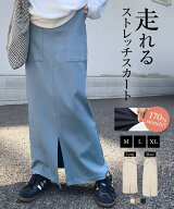 タイトスカート ロング ストレッチ レディース [ M L XL 丈が選べる ] 秋 秋冬 スカート ボトムス ロング…
