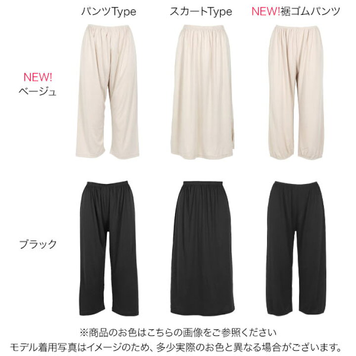 楽天市場 Petitcoat 選べる3タイプ ペチコート M2530 レディース 透け防止 透け対策 ペチパンツ キュロット ペチコート ロング ロング丈 ミモレ丈 膝下 ひざ下 スリップ ライトベージュ アイボリー ウエストゴム ゆったり インナー ペチスカート 送料無料