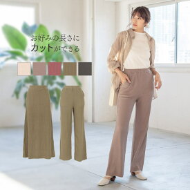 選べる2type[ ワイドパンツ スカート ]お好みの長さにカットができるリブカットソーボトムス [M2809] レディース ストレッチ カットソー カジュアル ロングパンツ ロングスカート ロング マキシ リブ