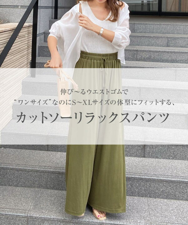 楽天市場 S Ll対応 選べる2丈のカットソーガウチョパンツ M2879 入荷済 レディース ボトムス ズボン ウエストゴム ゆったり カジュアル 大きいサイズ 低身長 高身長 カーキ 春 夏 スカーチョ 送料無料 神戸レタス Kobe Lettuce