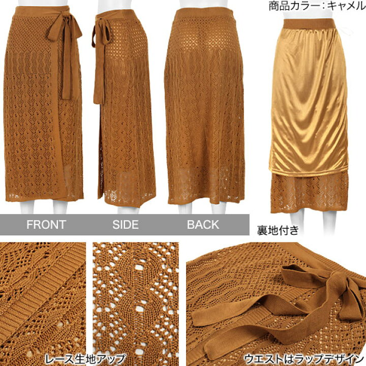 楽天市場】クロシェニットラップスカート [M2917] レディース ロング 