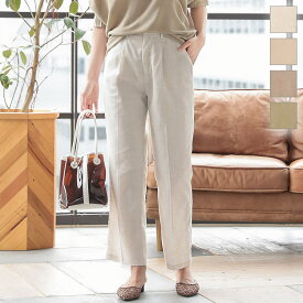 楽天市場 麻 ストレート パンツの通販