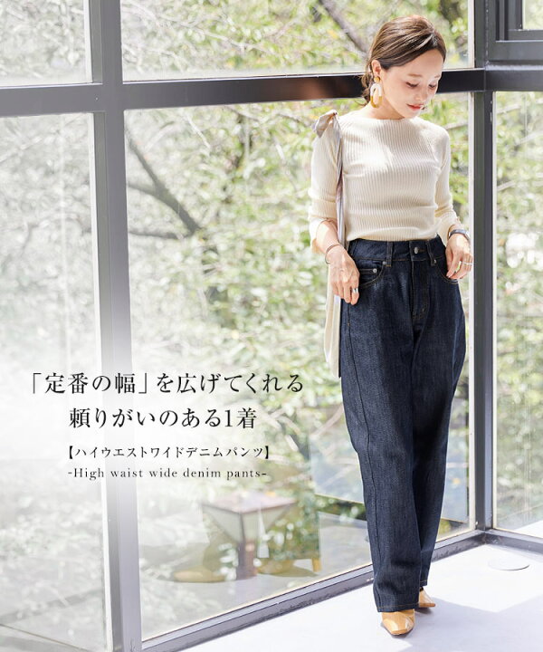 楽天市場 田中亜希子さんコラボ Xs Mハイウエストデニムパンツ M29 レディース Xsサイズ 低身長 サイズ調整可能 パンツ デニム デニムパンツ ワイドパンツ ロング ゆったり きれいめ 神戸レタス Kobe Lettuce 楽天市場 田中亜希子さんコラボ Xs Mハイウエストデニムパンツ M29 レディース Xsサイズ 低身長 サイズ調整可能 パンツ デニム デニムパンツ ワイドパンツ ロング ゆったり きれいめ 神戸レタス Kobe Lettuce