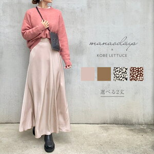 ≪10/29(木)18:00 新発売!!16hだけ送料無料2640円♪≫ [ manaodaysさんコラボ ] 選べる2タイプ セミフレアスカート [M3096]【入荷済】 レディース ミディアム丈 ロング丈 無地 レオパード柄【送料無料】