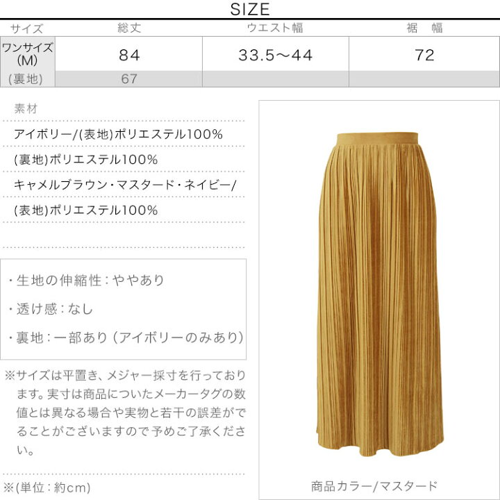 楽天市場】ベロアプリーツスカート [M3109] レディース ウエストゴム 
