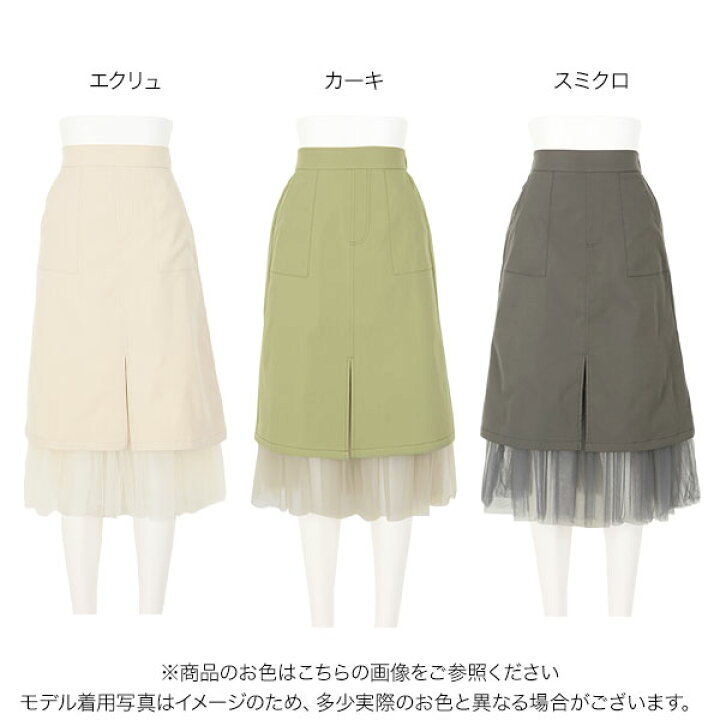 楽天市場 裾チュールステッチスカート M3196 レディース スカート チュール ウエストゴム 大人 ゆったり 春 ミモレ丈 セットアップ レイヤード チュールスカート スリット ベイカー ポケット エクリュ カーキ 黒 神戸レタス Kobe Lettuce