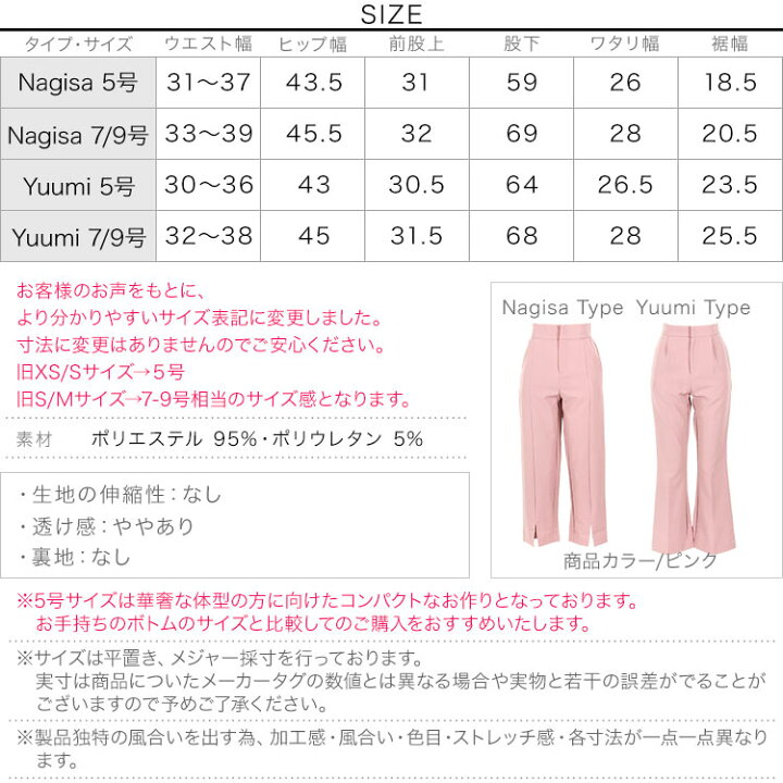 楽天市場】[ Nagisaさん Yuumiさんコラボ ] 2type前開きパンツ [M3245 
