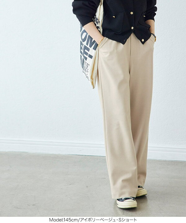 楽天市場】[ 田中亜希子 さんコラボ] ジャージー ワイドパンツ  