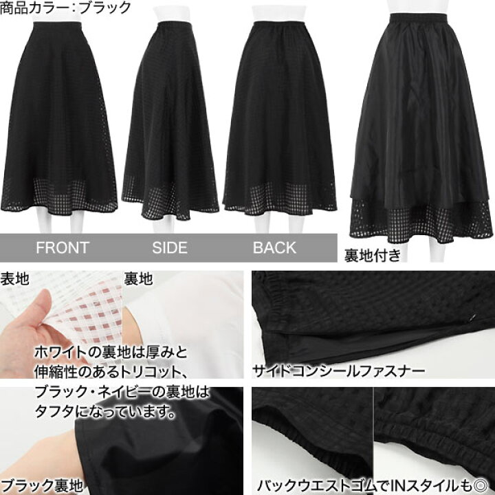 楽天市場】 シアーチェックフレアスカート [M3368] レディース ミモレ 