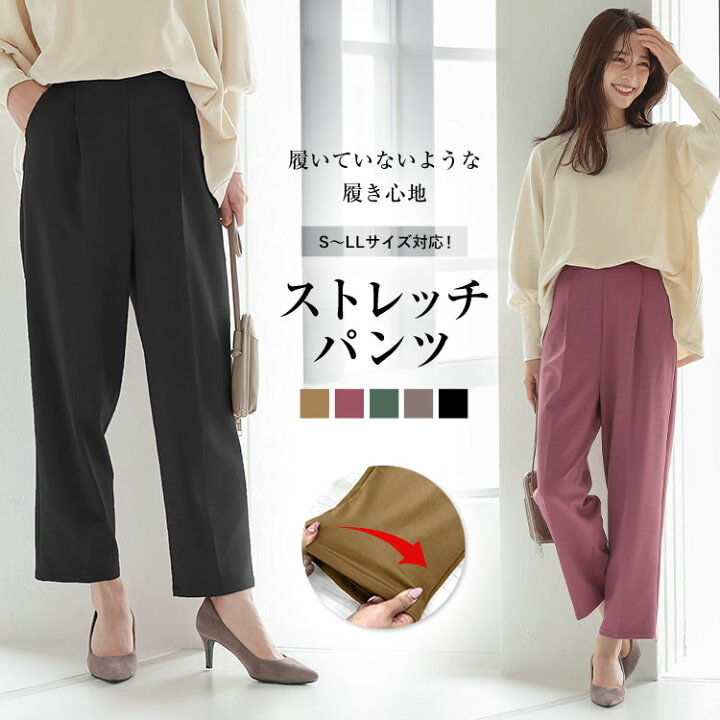 楽天市場 選べる2サイズ ストレスフリーストレッチパンツ M3414 レディース ボトムス ウエストゴム ロング テーパード デイリー ゆったり 大きいサイズ 秋冬 黒 きれいめ 大人 タック センタープレス 送料無料 神戸レタス Kobe Lettuce