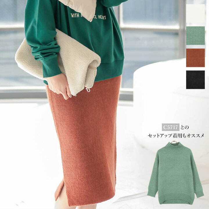 楽天市場 セール もっちりニットタイトスカート M3430 レディース セットアップ ニットスカート ひざ下丈 ミディアム丈 秋冬 温かい あったか 体型カバー カジュアル きれいめ タイトスカート 黒 スリット 神戸レタス Kobe Lettuce