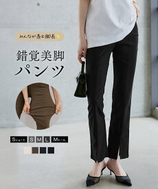 レギンスパンツ ストレッチ レディース [ S M 丈が選べる ] 秋 秋冬 ボトムス パンツ ズボン 長ズボン スリットパンツ ウエストゴム ハイウエスト 股上深め ポケット 伸びる 伸縮 楽ちん [M3452] 【送料無料】