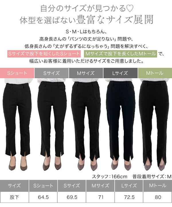 楽天市場 パンツ ストレッチ レディース ゆるっと スリット レギンスパンツ M3452 錯覚美脚 S M L ショート トールサイズ ロング丈 レギパン 伸縮 レイヤード きれいめ 春 夏 高身長 股下 長め 80 短め 小柄 低身長 仕事 レギパン