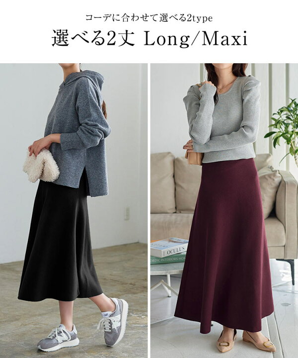楽天市場 選べる2丈ニットフレアスカート M3480 レディース ロングスカート ミニスカート 秋冬 ひらひら 可愛い 着回し きれいめ 体型カバー 黒 カジュアル ニットスカート 着回し ストレッチ 楽ちん 送料無料 神戸レタス Kobe Lettuce