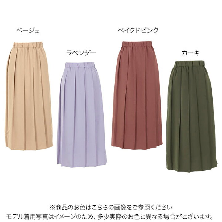 楽天市場】ウエストゴムワイドプリーツスカート [M3546] レディース 
