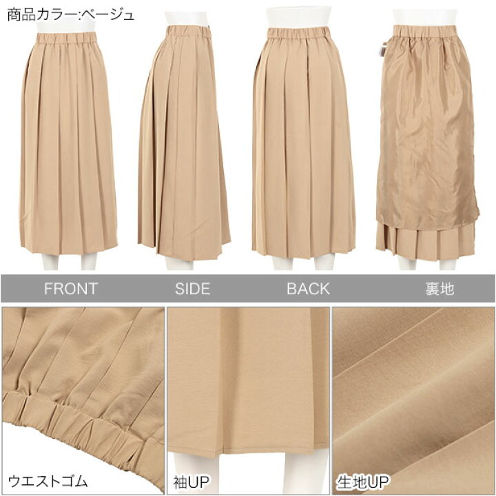 楽天市場】ウエストゴムワイドプリーツスカート [M3546] レディース 