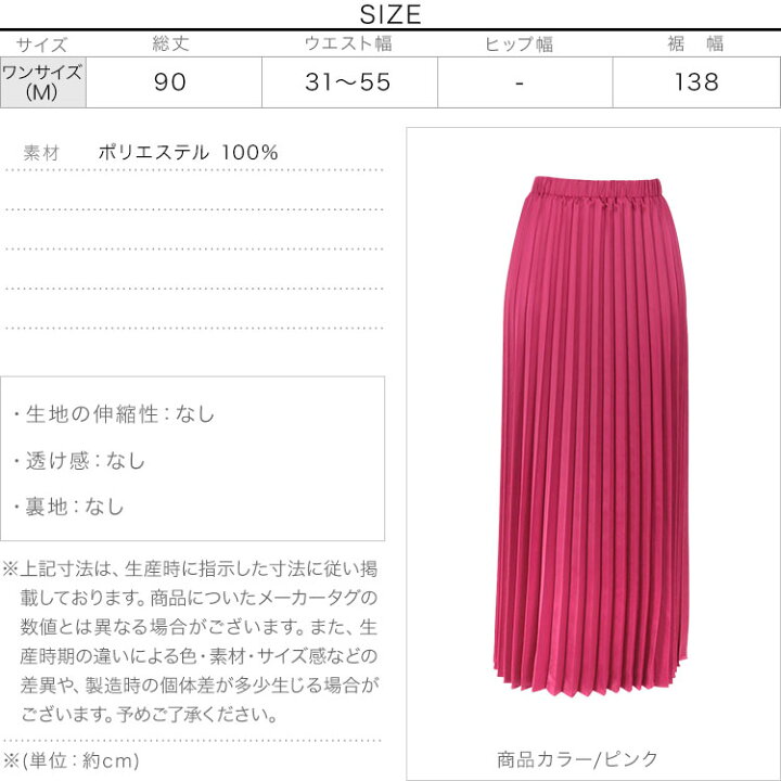 楽天市場】サテンカラーロングプリーツスカート [M3598] レディース 