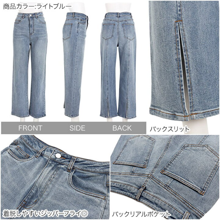 楽天市場】 バックスリット デニム レディース デニムパンツ 低身長 高  