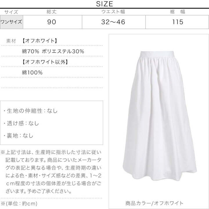 楽天市場】 ステッチデニムフレアスカート [M3682] レディース  