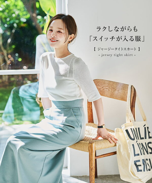 楽天市場】[ 田中亜希子さんコラボ ]選べる3サイズ ジャージーナロー  