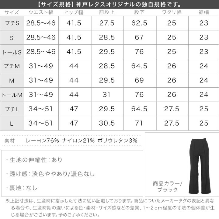 楽天市場】低身長 高身長 のびのび ストレッチ フレアパンツ [M3746 