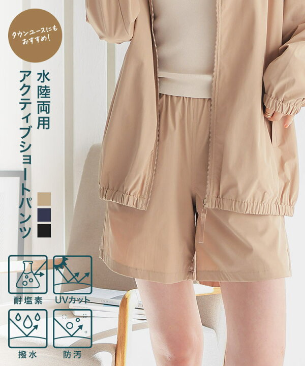 楽天市場】水陸両用スイムアクティブショートパンツ [M3749 