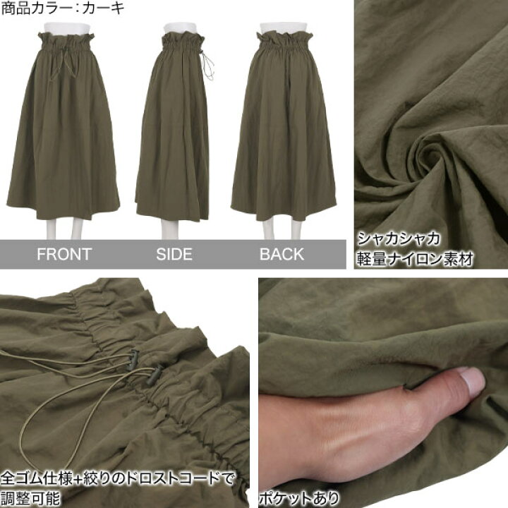 楽天市場】 ハイウエストラッピングナイロンフレアスカート [M3790  