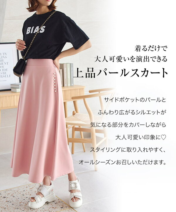 楽天市場】パール付き フレアスカート レディース スカート きれいめ 