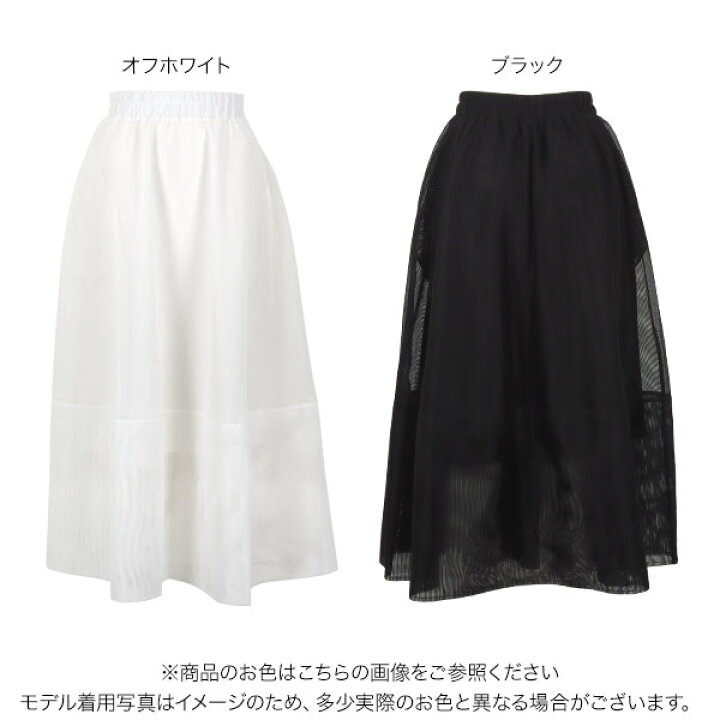 楽天市場】 メッシュフレアスカート [M3889] レディース ミディ  