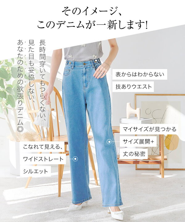 楽天市場】ストレッチ ストレート ワイド デニム レディース デニム  
