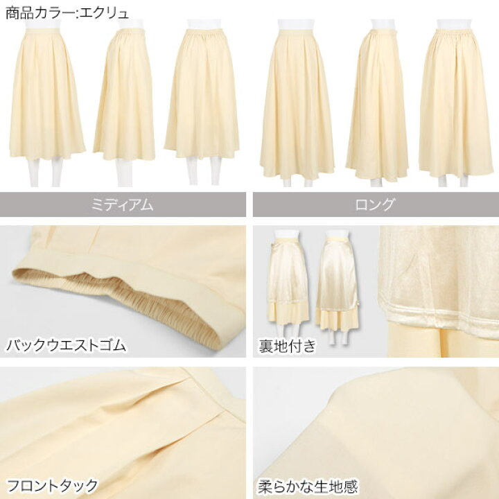 楽天市場】タック フレアスカート レディース スカート ロングスカート 