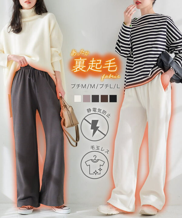 楽天市場】[ 裏起毛 ] ワイド ストレートパンツ レディース パンツ 