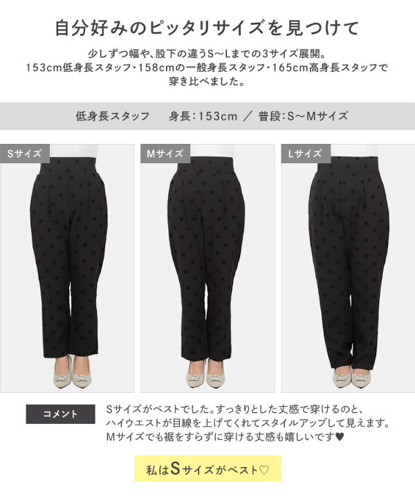 楽天市場】フロッキードットハイウエストパンツ [M3980] 細見え 着痩せ  