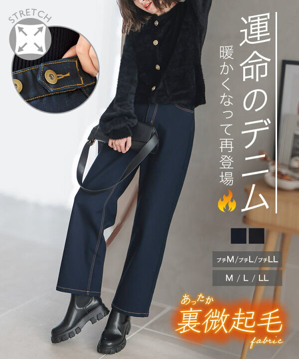 楽天市場】[ 裏微起毛 ] 超楽ストレッチストレートデニムパンツ [M3992 